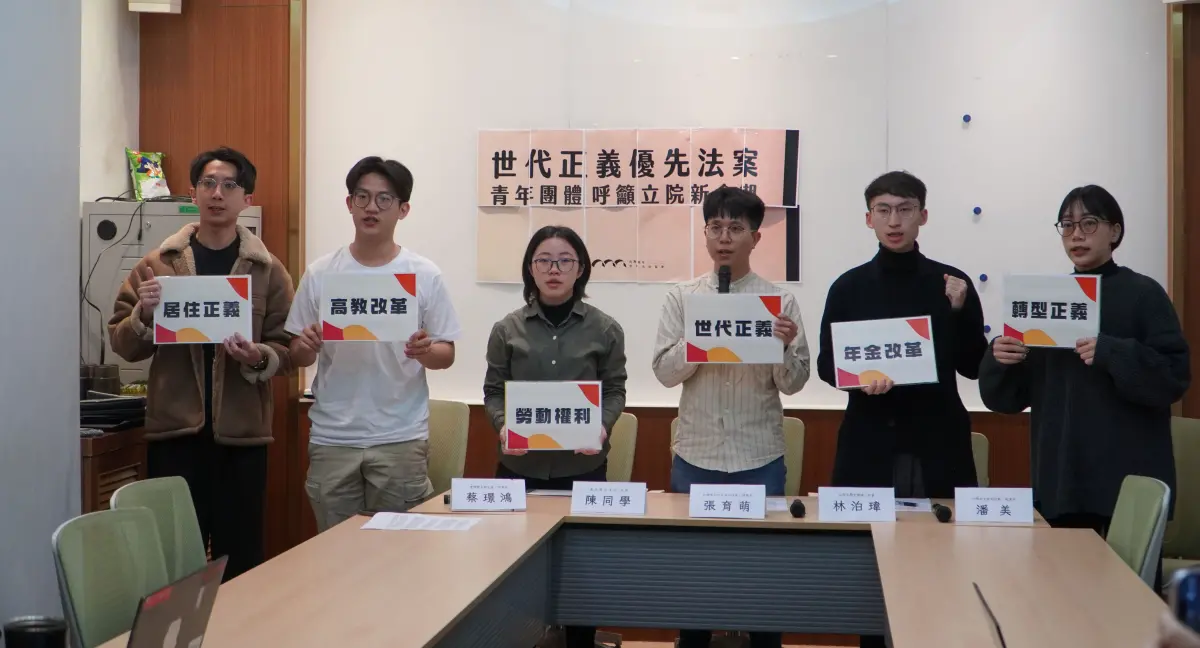 ▲台灣青年世代共好協會發起【世代正義優先法案：青年團體呼籲立院新會期記者會】，邀請各青年組織齊聚，同為立院新會期納入「青年優先法案」進行呼籲。