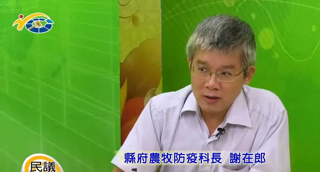 ▲遭羈押的南投縣政府農業處農牧防疫科長謝在郎，原定於3月3日退休。（圖／翻攝南投縣議會YT，2025.02.21）