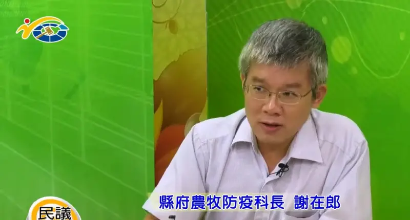 ▲遭羈押的南投縣政府農業處農牧防疫科長謝在郎，原定於3月3日退休。（圖／翻攝南投縣議會YT，2025.02.21）