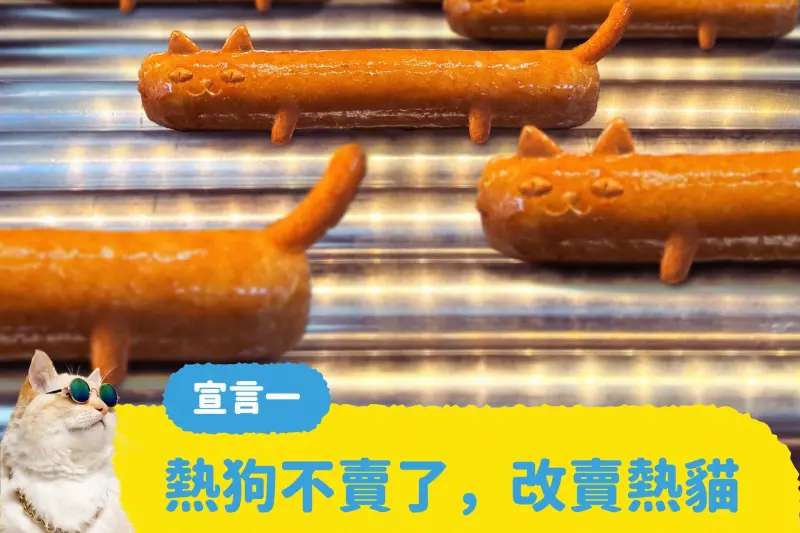 ▲全家近期為慶祝「2/22貓之日」於粉專幽默貼文，將停賣熱狗改成「熱貓」。（圖／全家提供）
