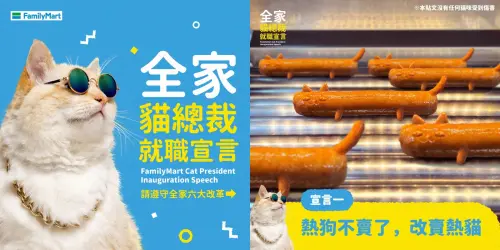 ▲全家歡迎新上任貓貓總裁，告笑宣布6大改革。（圖／取自全家粉專）