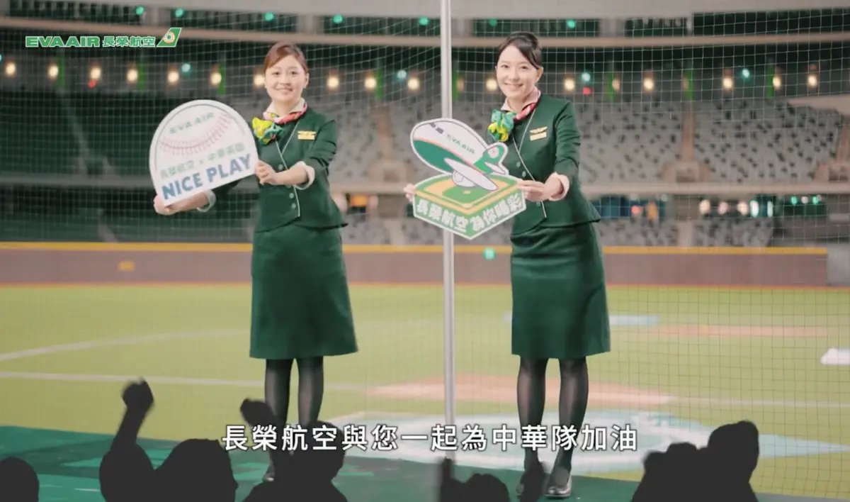 ▲WBCQ世界棒球經典賽資格賽今（21）日開打，長榮航空今天於臉書粉專推出新影片，以詼諧角度告知所有球迷們看球賽的安全須知。（圖／翻攝長榮航空臉書）