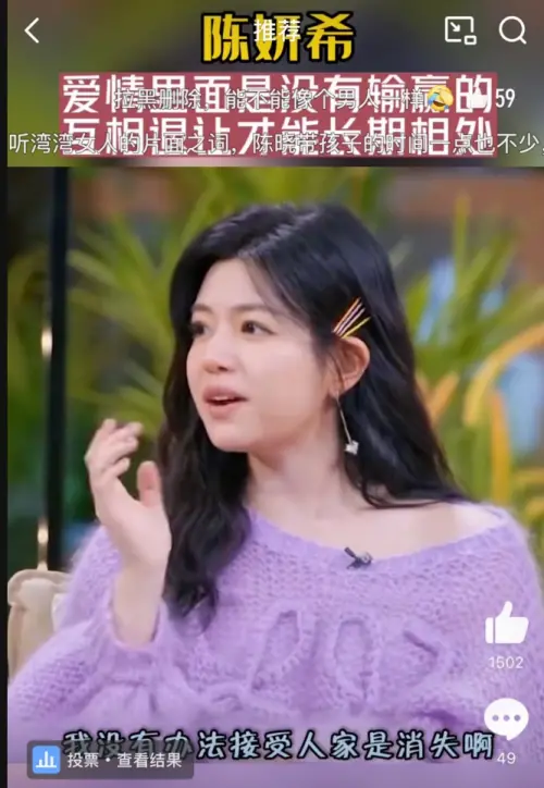 ▲陳妍希曾說自己無法接受另一半搞失蹤。（圖／翻攝自微博）