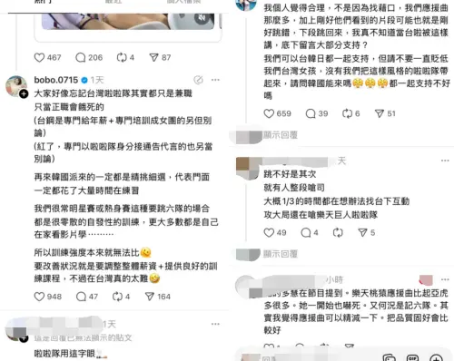 ▲韓國啦啦隊說台灣啦啦隊跳不好，Threads上戰翻（陳波波）。（圖／翻攝自Threads)