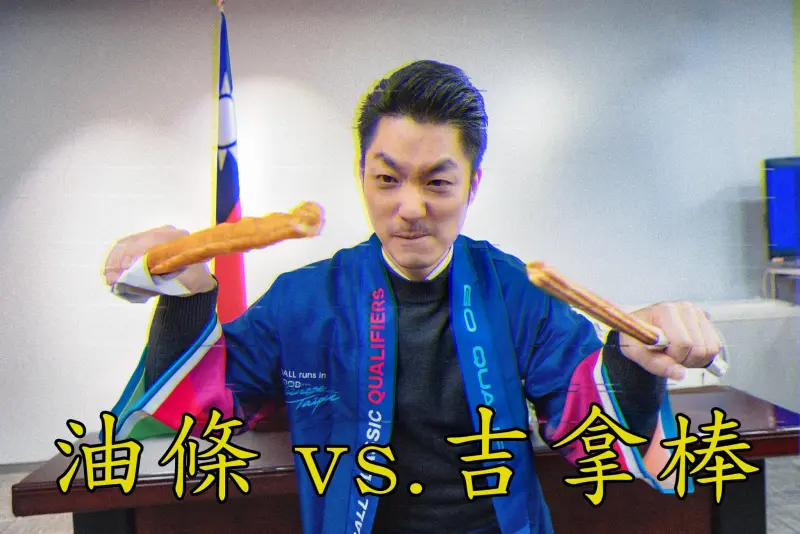 ▲WBC資格賽台灣隊今晚對上西班牙，台北市長蔣萬安再秀美食祭品文，用「台灣油條」對上「西班牙吉拿棒」。（圖／蔣萬安臉書）