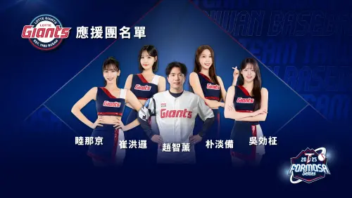 ▲台韓交流賽韓國啦啦隊應援團由睦那京（左起）、崔洪邏、趙智薰（應援團長）、朴淡備、吳効柾組成。（圖／CPBL 中華職棒臉書）