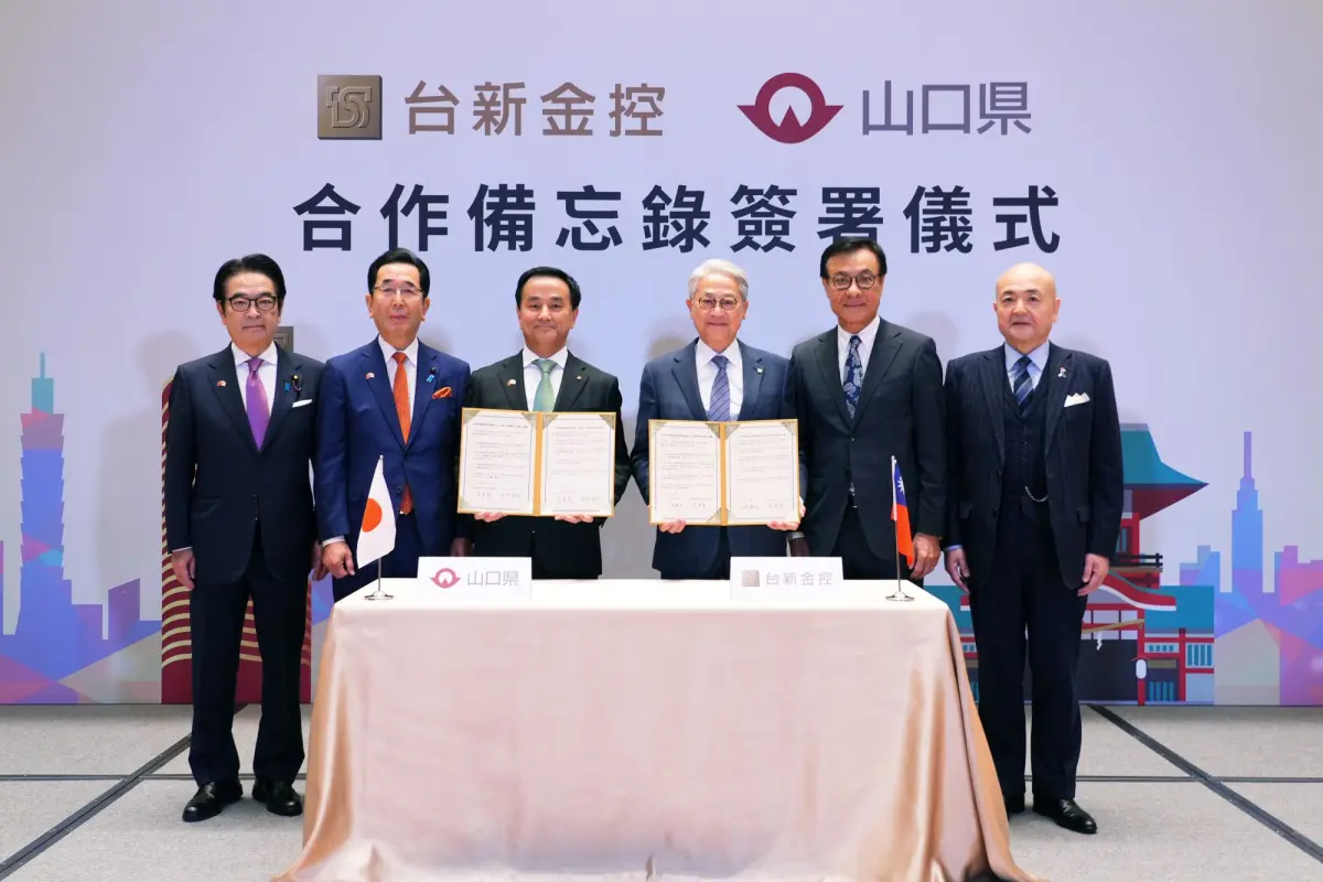 ▲台新金控與山口縣政府簽署MOU，擴大合作深化多領域經貿交流，也是首度有日本地方政府跨海來台與金融機構簽署備忘錄。（圖／台新金提供）