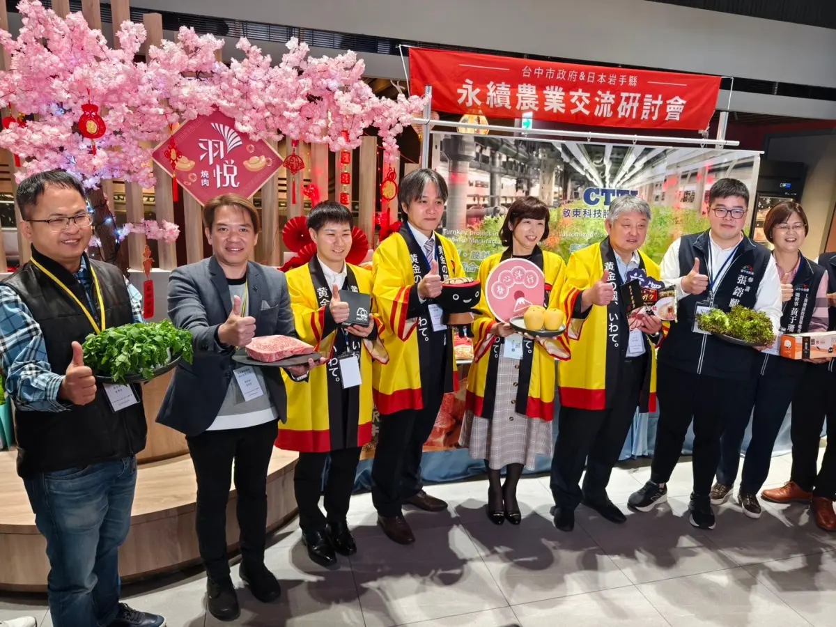 ▲台日攜手舉辦永續農業研討會，交流農畜業技術與經驗，以提升產品價值。（圖／記者金武鳳攝，2025.2.21)