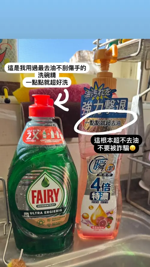 ▲網友分享洗碗精天堂與地獄使用心得。（圖／我愛全聯-好物老實說臉書）