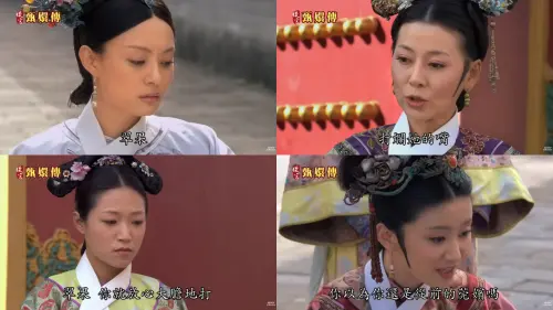 ▲在《後宮甄嬛傳》中，富察貴人（右下）慫恿齊妃（右上）教訓甄嬛（左上），命宮女（左下）賞她巴掌。（圖／GTV DRAMA 八大劇樂部 YouTube）