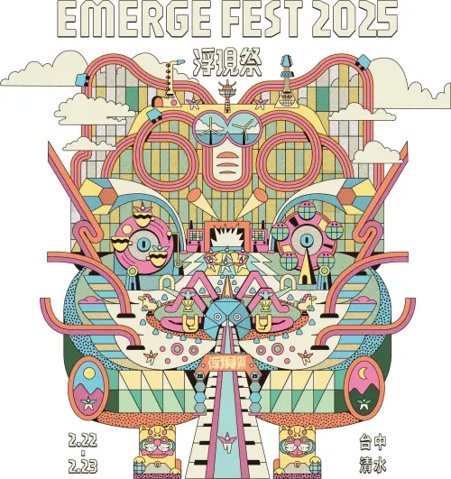 台中知名音樂祭「浮現祭」今(22)日登場至23日共兩天,地點在清水鰲峰山運動公園。(圖/取自浮現祭臉書) ▲台中知名音樂祭「浮現祭」今(22)日登場至23日共兩天,地點在清水鰲峰山運動公園。(圖/取自浮現祭臉書)