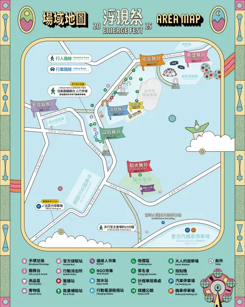 「浮現祭 𝙀𝙈𝙀𝙍𝙂𝙀 𝙁𝙀𝙎𝙏 𝟮𝟬𝟮𝟱:冒險遊樂園 」場域圖(圖/取自浮現祭臉書) ▲「浮現祭 𝙀𝙈𝙀𝙍𝙂𝙀 𝙁𝙀𝙎𝙏 𝟮𝟬𝟮𝟱:冒險遊樂園 」場域圖(圖/取自浮現祭臉書)