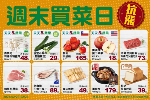 ▲全聯週末買菜日優惠，多款新鮮蔬果也特價。（圖／全聯提供）