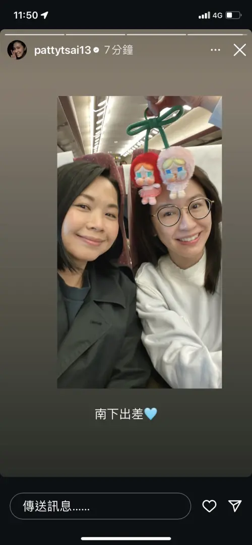 ▲蔡依珊(右)戴眼鏡、大素顏搭高鐵出差,私下狀態見光。(圖/蔡依珊IG) ▲蔡依珊(右)戴眼鏡、大素顏搭高鐵出差,私下狀態見光。(圖/蔡依珊IG)