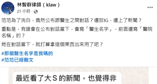 林智群對范瑋琪提出4個問句。(圖/林智群臉書) ▲林智群對范瑋琪提出4個問句。(圖/林智群臉書)