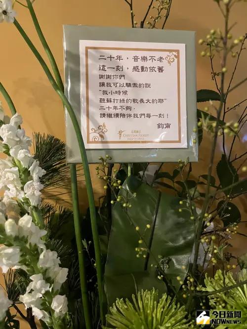 張鈞甯送花籃給蘇打綠。(圖/記者朱祖儀攝) ▲張鈞甯送花籃給蘇打綠。(圖/記者朱祖儀攝)