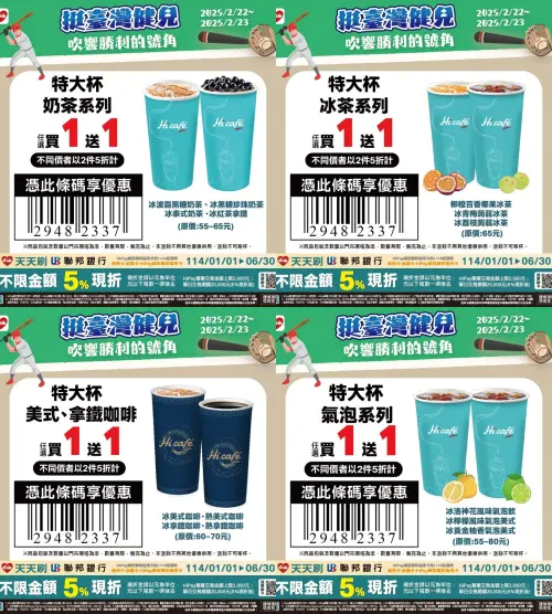 萊爾富歡慶中華隊奪首勝,咖啡買一送一優惠。(圖/萊爾富提供) ▲萊爾富歡慶中華隊奪首勝,咖啡買一送一優惠。(圖/萊爾富提供)