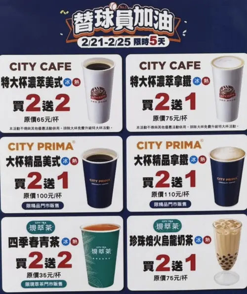 ▲替中華隊球員加油,7-11門市至2月25日限時優惠。(圖/記者黃韻文攝) ▲替中華隊球員加油,7-11門市至2月25日限時優惠。(圖/記者黃韻文攝)