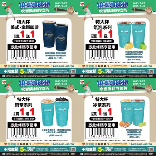 ▲萊爾富經典賽咖啡優惠。(圖/業者提供) ▲萊爾富經典賽咖啡優惠。(圖/業者提供)