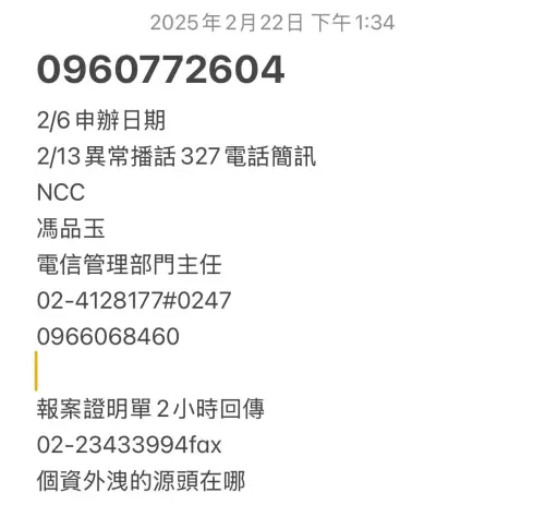 ▲北市刑大遭詐騙集團冒名！女網友在threads社群平台踢爆詐騙過程。（圖／翻攝網路）