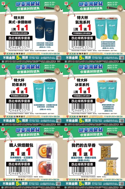 ▲萊爾富門市優惠至2月23日。（圖／業者提供）