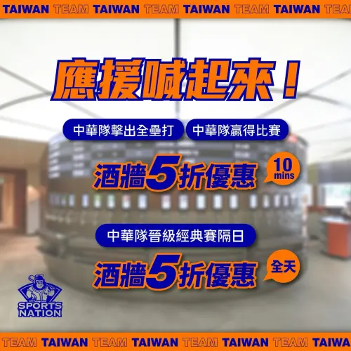 ▲SPORTS NATION運動餐廳20款飲品最低5折。（圖／業者提供）