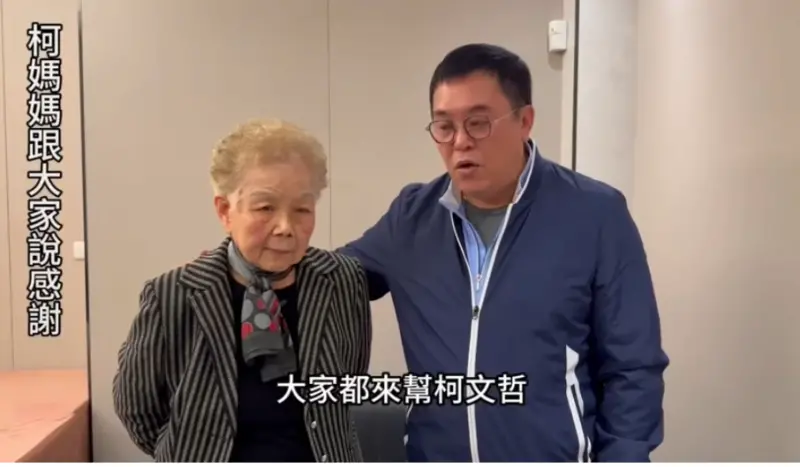 ▲民眾黨前主席柯文哲父親過世，柯媽何瑞英透過播主陳清茂影片，向賴清德總統懇託，希望告別式當天，能讓柯文哲回來送父親最後一程。（圖／翻攝自陳清茂YouTube）