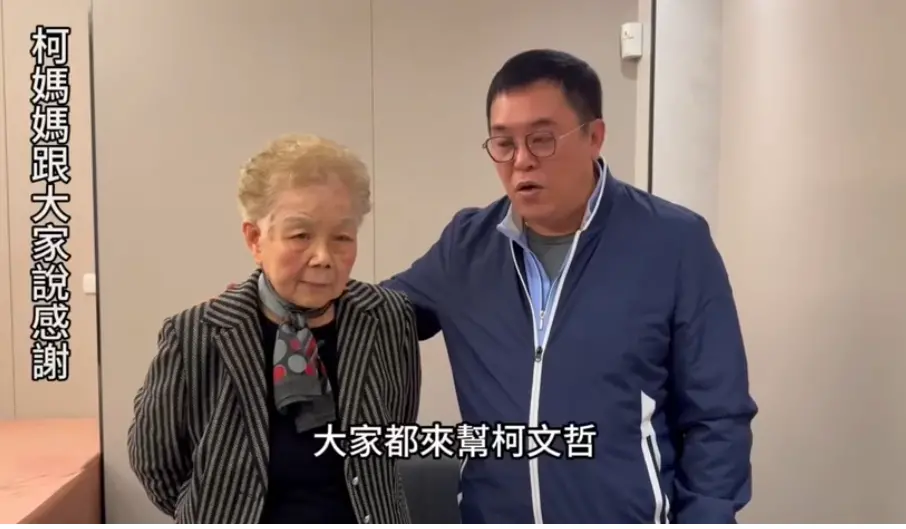 ▲民眾黨前主席柯文哲父親過世，柯媽何瑞英透過播主陳清茂影片，向賴清德總統懇託，希望告別式當天，能讓柯文哲回來送父親最後一程。（圖／翻攝自陳清茂YouTube）