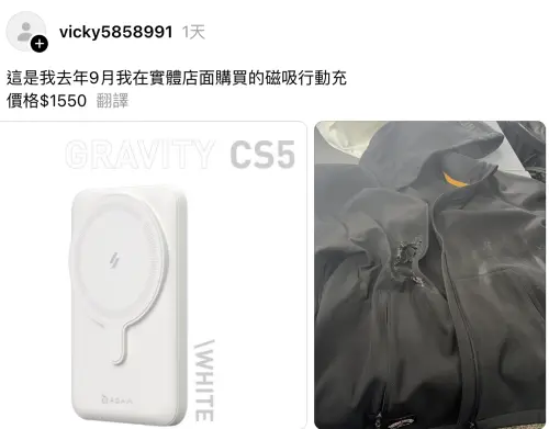 ▲日前傳出磁吸行動電源爆炸，出事的品牌被揪出是「亞果元素」，且同時有人加碼爆料，也是用同一品牌，不到半年行動電源就膨脹。（圖／翻攝threads）