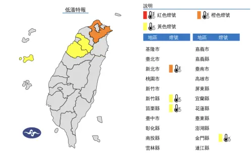 大陸冷氣團威力增強,氣象署發布低溫特報,提醒民眾留意10度以下氣溫。(圖/中央氣象署) ▲大陸冷氣團威力增強,氣象署發布低溫特報,提醒民眾留意10度以下氣溫。(圖/中央氣象署)
