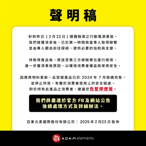 ▲稍早亞果元素在臉書粉專上發布聲明稿。（圖／亞果元素）