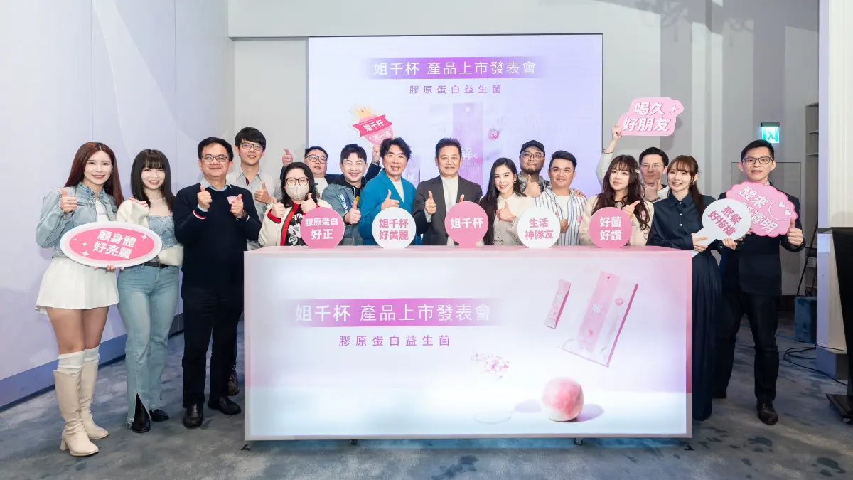 ▲醫博藝公司舉辦新品上市記者會。（圖／醫博藝公司提供）