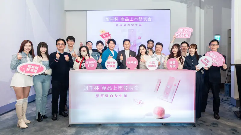 ▲醫博藝公司舉辦新品上市記者會。（圖／醫博藝公司提供）