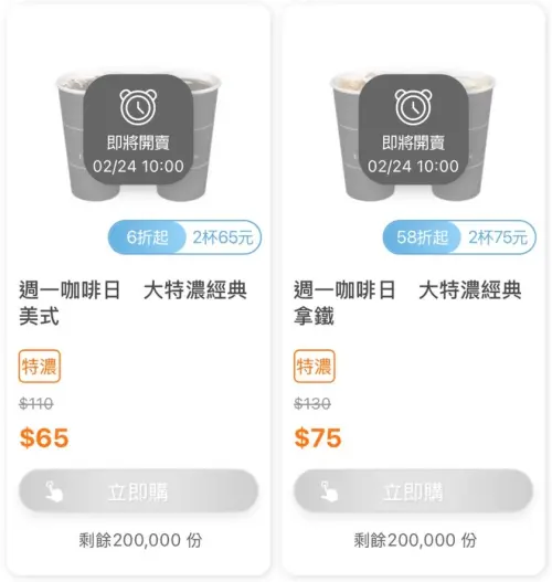 ▲全家周一咖啡日,單品咖啡、特濃咖啡第2杯10元。(圖/業者提供) ▲全家周一咖啡日,單品咖啡、特濃咖啡第2杯10元。(圖/業者提供)