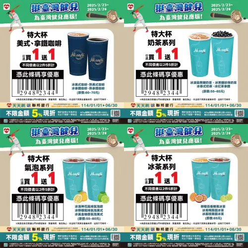 ▲萊爾富祭出WBCQ咖啡優惠,刷條碼享買一送一。(圖/業者提供) ▲萊爾富祭出WBCQ咖啡優惠,刷條碼享買一送一。(圖/業者提供)