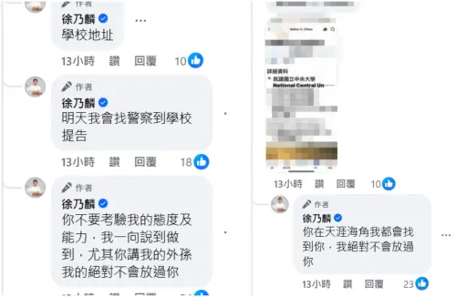 ▲徐乃麟機動在網路上與酸民對嗆。（圖／徐乃麟臉書）