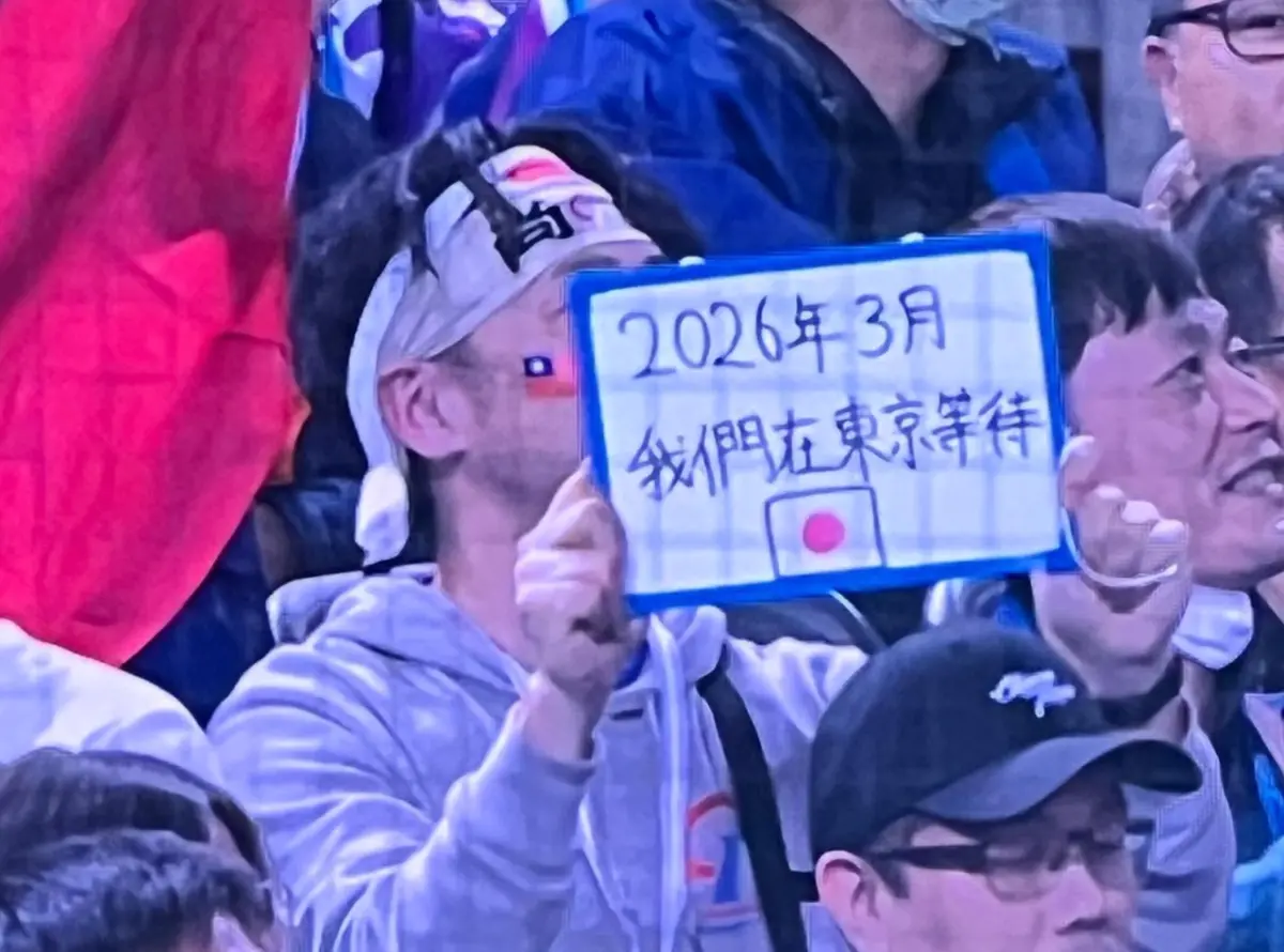 ▲經典賽資格賽中華隊日前對陣尼加拉瓜，一名日本球迷進場支持中華隊，高舉手上的手牌，其內容約定中華隊要在東京與日本隊相見，讓許多球迷都看哭。（圖/Threads）