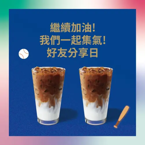 ▲為經典賽資格賽集氣加油！「星巴克買一送一、第二杯半價」咖啡優惠。（圖／翻攝自星巴克FB）