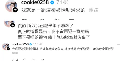 ▲玥熹稱小優是情勒慣犯！揭她送禮道歉手段