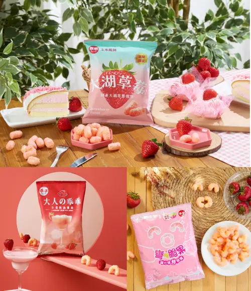 乖乖推出各式草莓風味的商品,完整包圍你的味蕾。(圖/品牌提供) ▲乖乖推出各式草莓風味的商品,完整包圍你的味蕾。(圖/品牌提供)