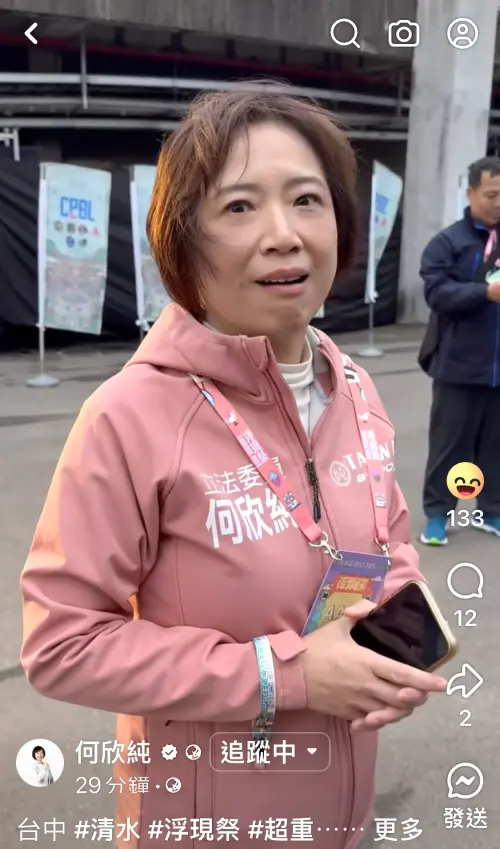 ▲何欣純意外目睹摔角比賽，露出驚呆了的表情。（圖／翻攝立委何欣純臉書，2025.02.24）