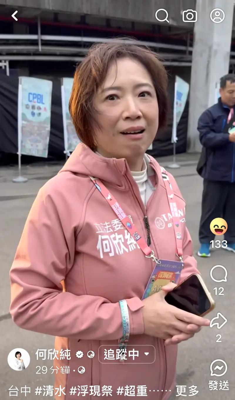 ▲何欣純意外目睹摔角比賽，露出驚呆了的表情。（圖／翻攝立委何欣純臉書，2025.02.24）