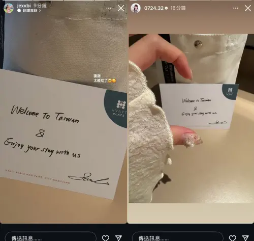 ▲李珠珢和全恩菲幾乎在同一時間曬出飯店迎賓卡。（圖／李珠珢、全恩菲IG）