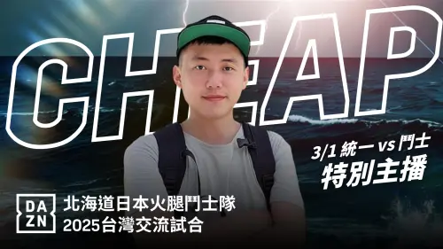 這次轉播陣容超級狂!電視頻道上有專業主播石屹軒帶來精闢解析,DAZN 更破天荒創舉,邀請三位風格鮮明的超人氣網紅擔任DAZN 串流平台的特別嘉賓 ▲這次轉播陣容超級狂!電視頻道上有專業主播石屹軒帶來精闢解析,DAZN 更破天荒創舉,邀請三位風格鮮明的超人氣網紅擔任DAZN 串流平台的特別嘉賓。(圖/DAZN提供)