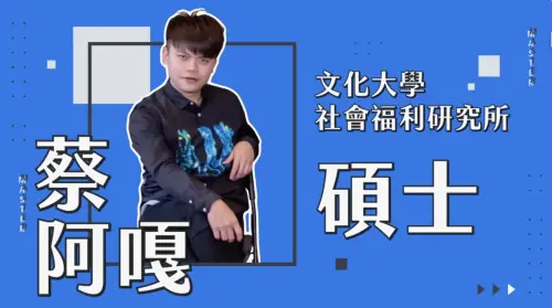▲HowFun自製單元《碩士大亂鬥》（圖／翻攝自HowFun YouTube）