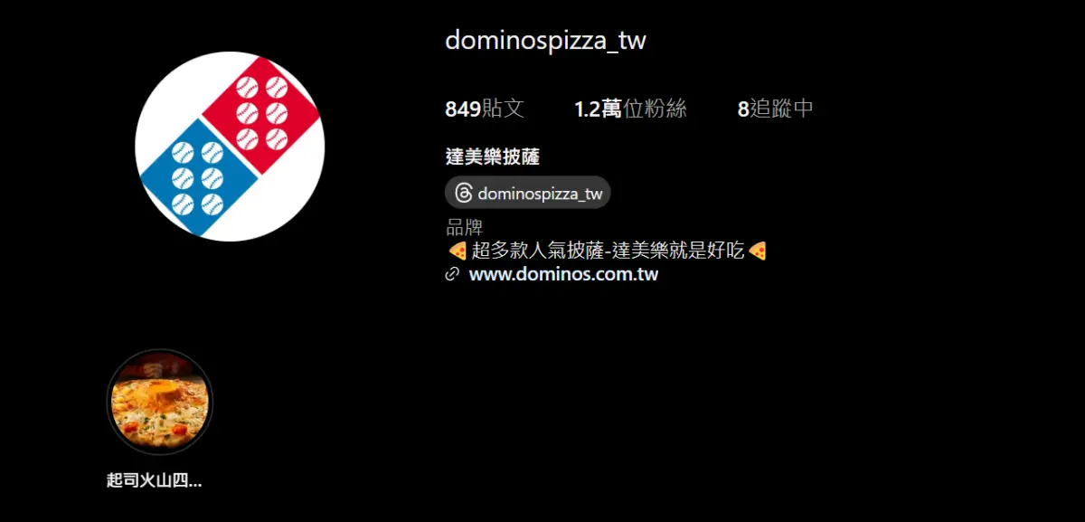 ▲有球迷反映大巨蛋內的達美樂LOGO只有1、2點，希望能改成兩個六幫中華隊集氣，結果達美樂真的照做了。（圖／翻攝達美樂IG）