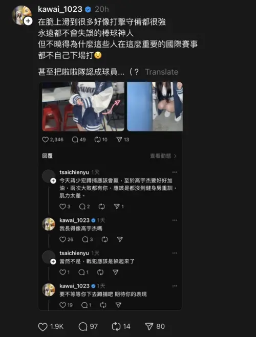 ▲賴可在Threads上和酸民開戰，並抱怨網路上總是會出現「棒球神人」。（圖／Threads @kawai_1023）