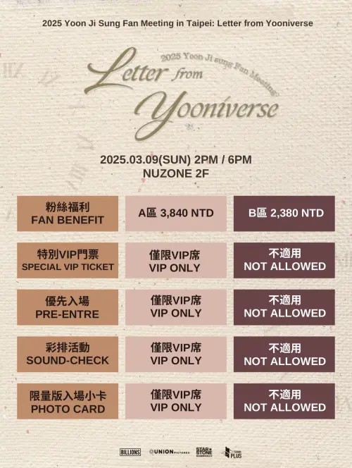 ▲ 尹智聖巡演「Letter from Yooniverse」門票熱賣中，超有誠意的專屬彩排福利、限定小卡，粉絲們別錯過！（圖／Union Pictures提供）