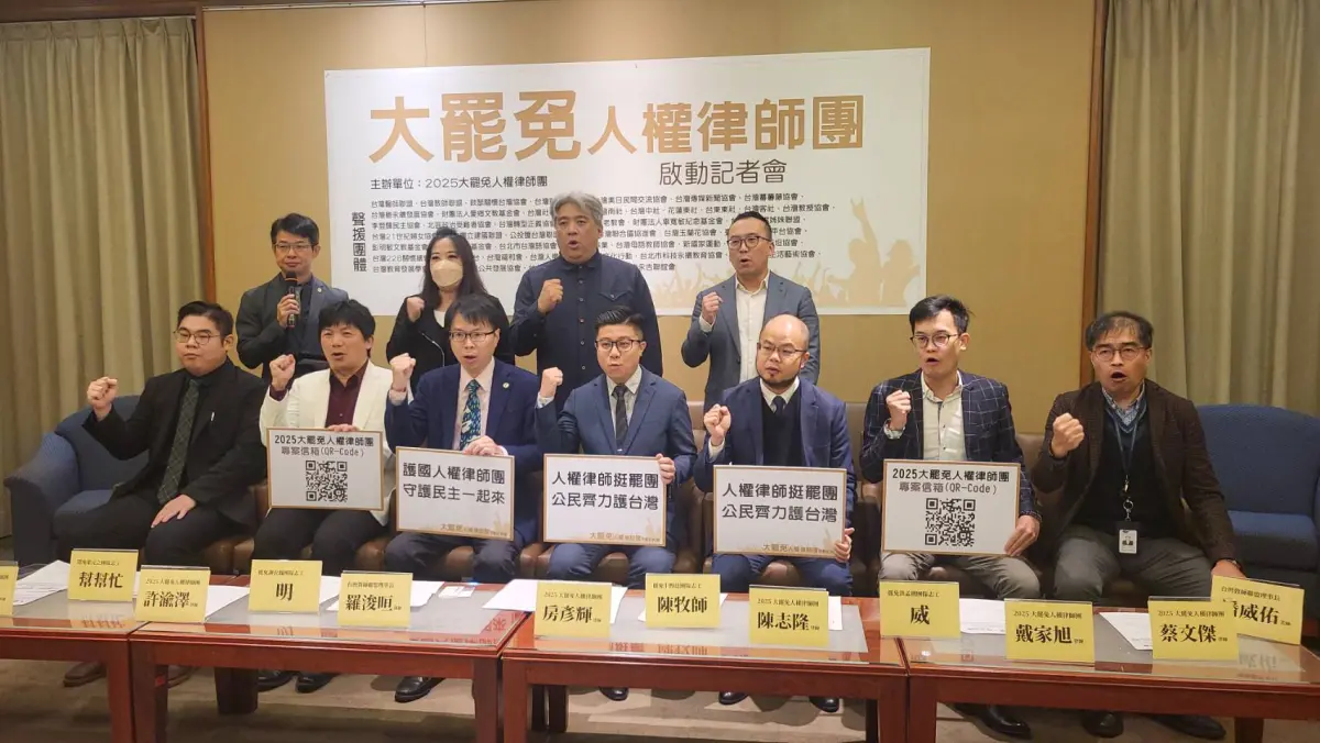 ▲「大罷免人權律師團」今天啟動，強調要捍衛公民人權與法律正義。（圖／記者陳佩君攝，2025.02.25）