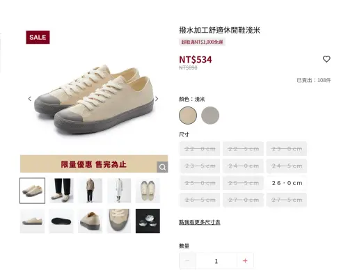 無印良品 ▲無印良品「撥水加工舒適休閒鞋」成為許多人心中萬年不敗的高CP值神鞋。(圖/翻攝無印良品官網)